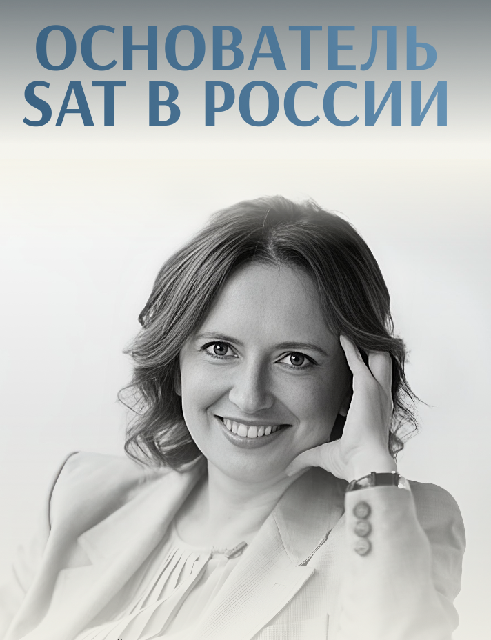 Introduction to SAT (Seekers After Truth) 